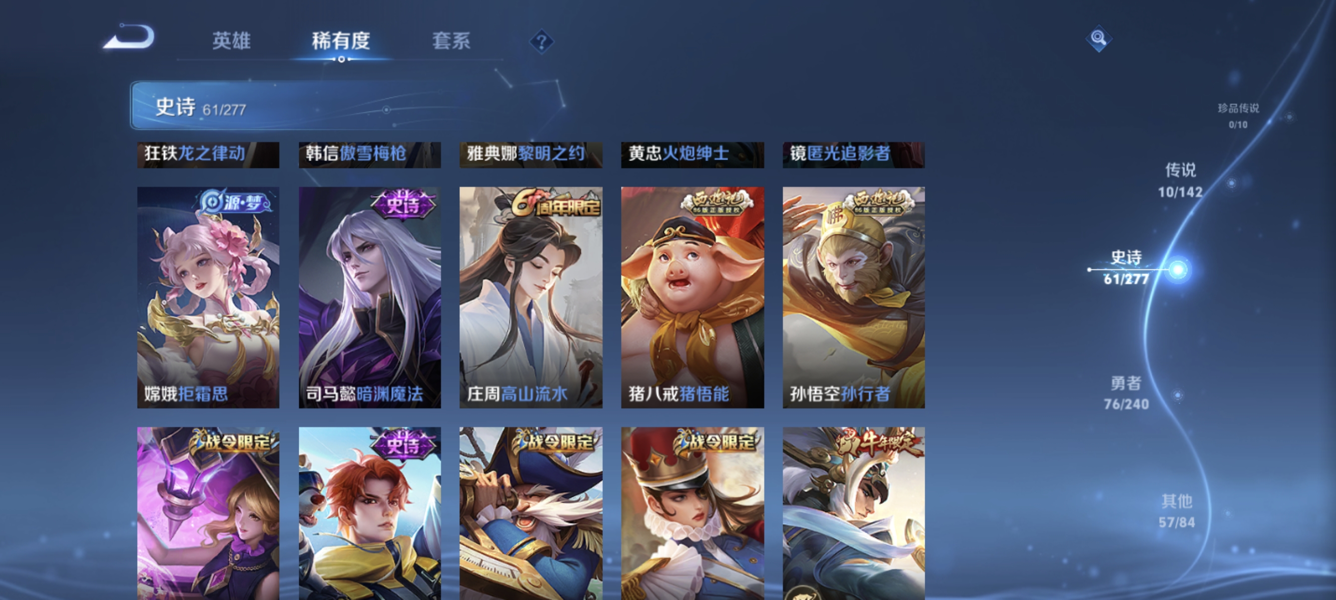 WZLX4289792王者荣耀账号详情图7