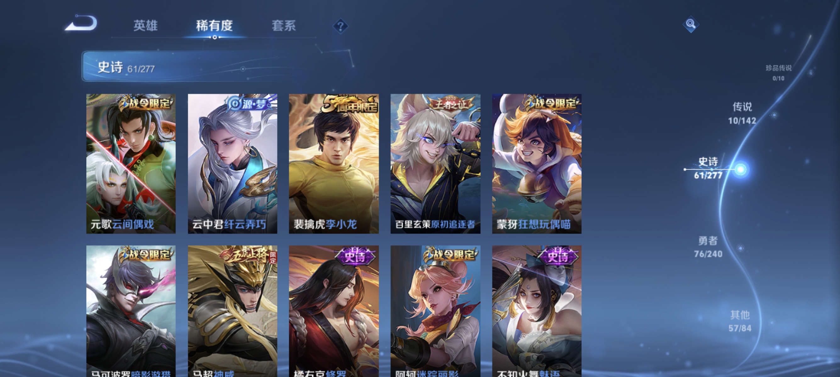 WZLX4289792王者荣耀账号详情图8