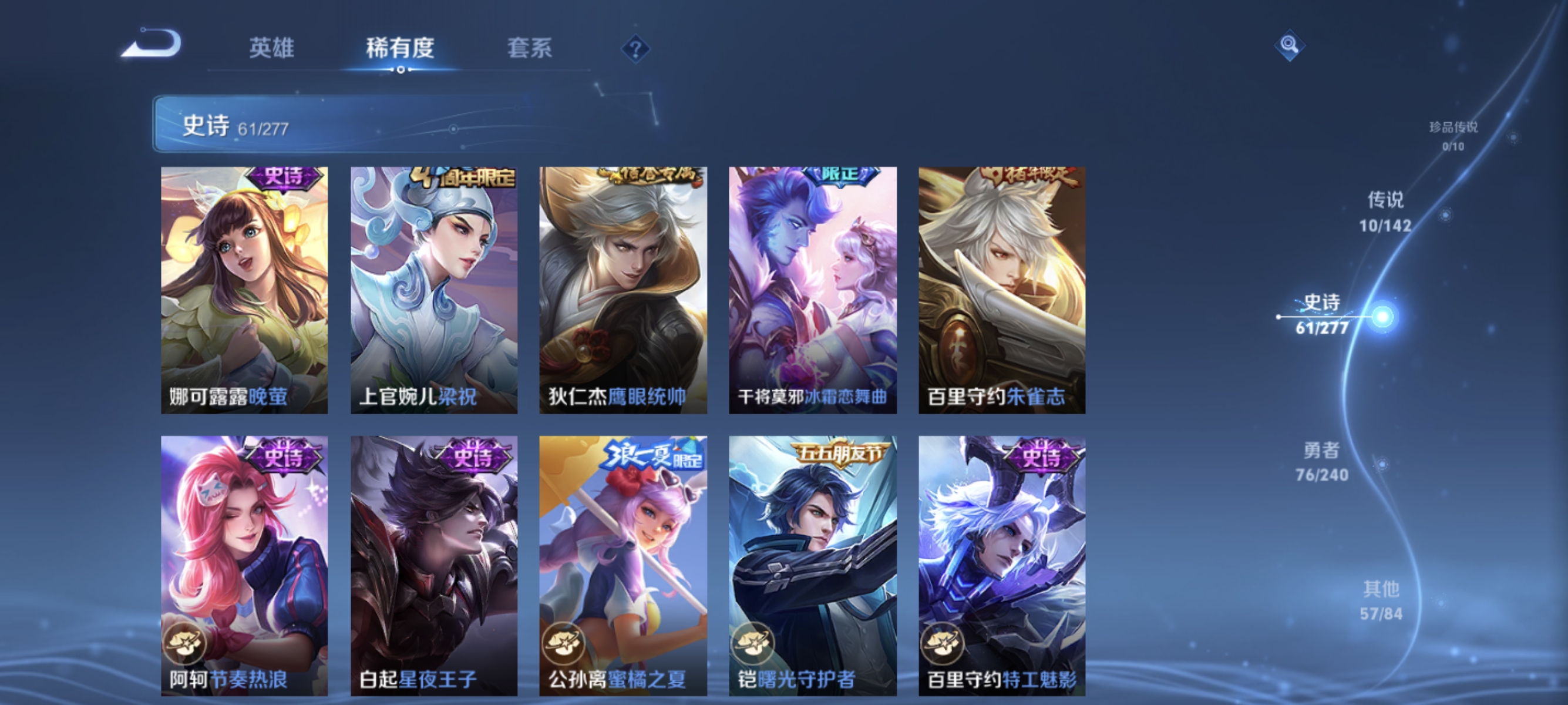 WZLX4289792王者荣耀账号详情图9