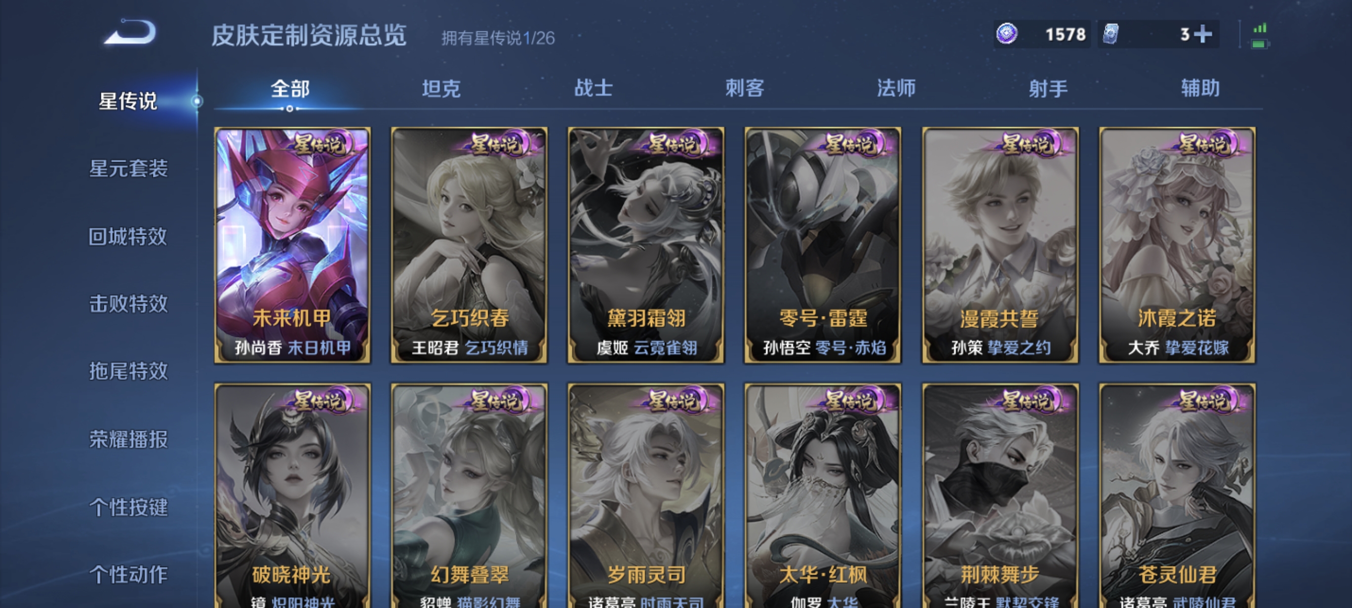 WZLX4289792王者荣耀账号详情图11