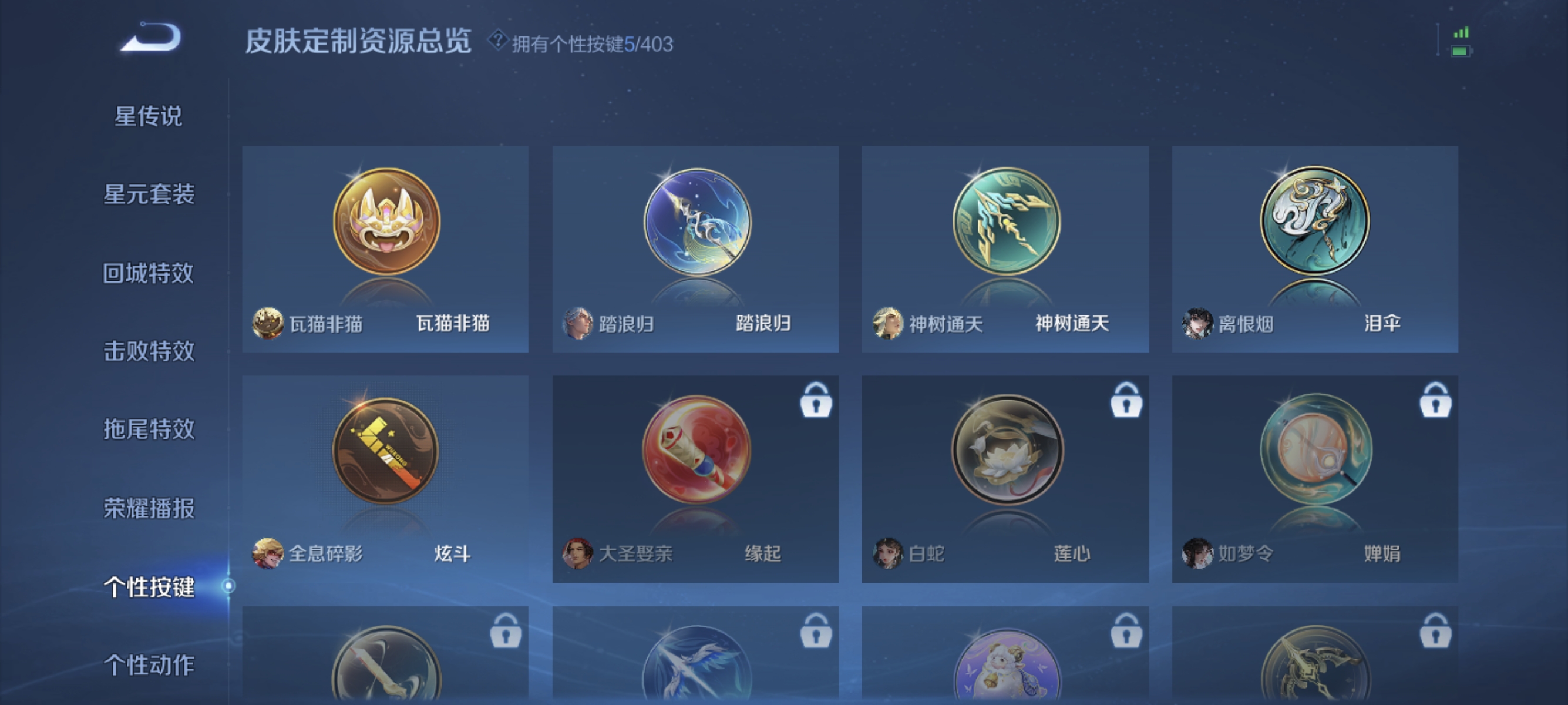 WZLX4289792王者荣耀账号详情图12