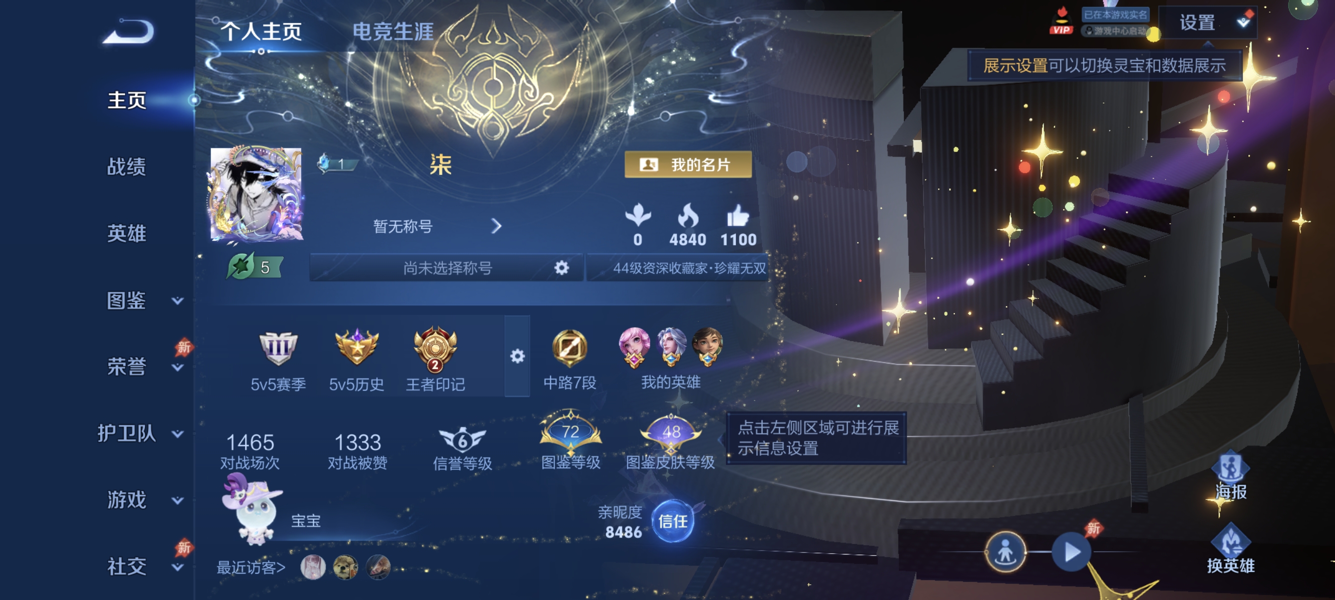 王者荣耀账号安卓QQ【1珍品无双34传说224皮肤3水晶1无双2星元3珍品2天幕】安卓QQ-129英雄-224皮肤【3水晶】 拾光映像 全息碎影 天鹅之梦【无双皮肤】天机白泽【珍品无双】馥梦繁花【珍品传说】酷洛米之心 大