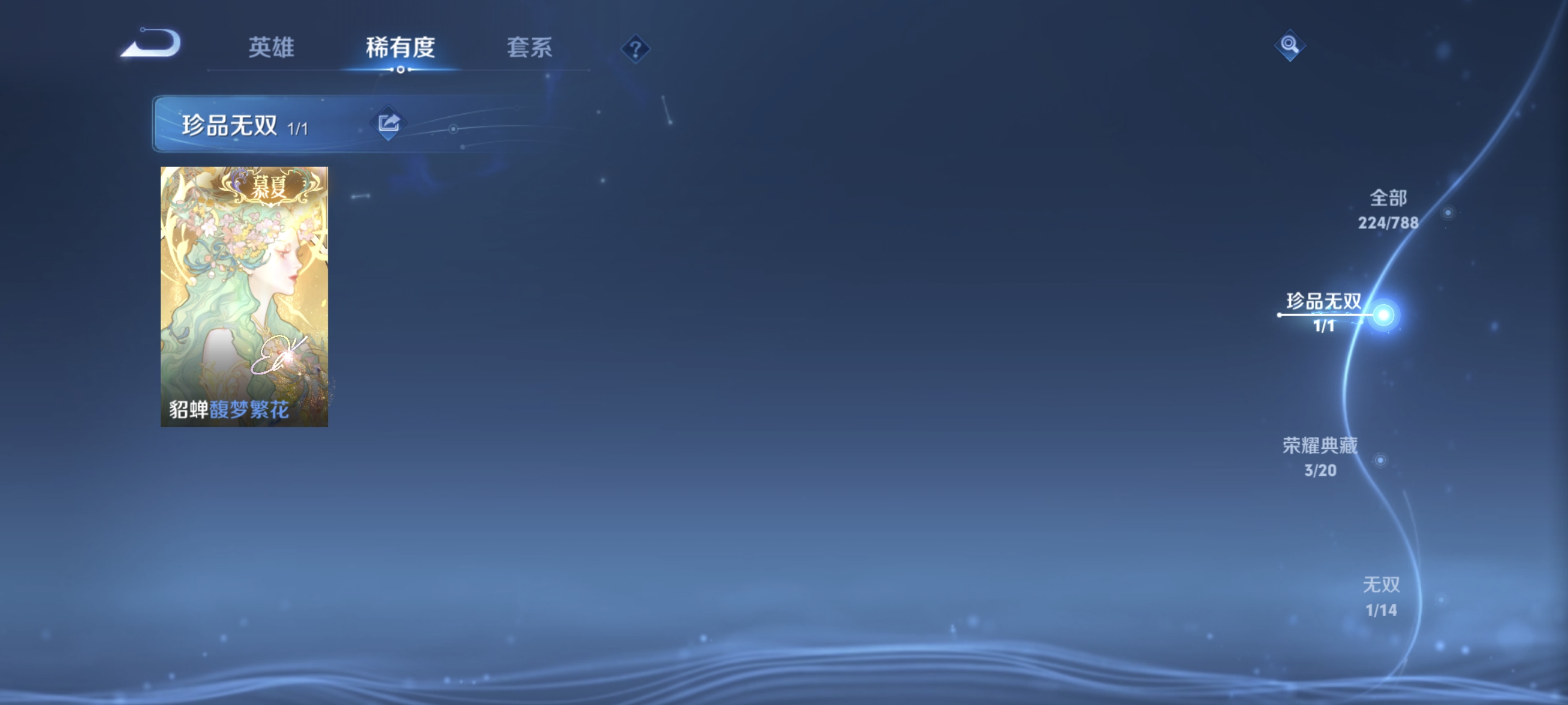 WZLX4289821王者荣耀账号详情图4