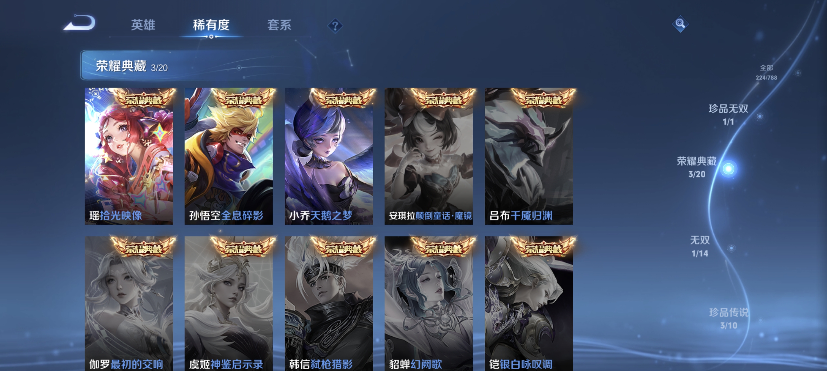 WZLX4289821王者荣耀账号详情图5