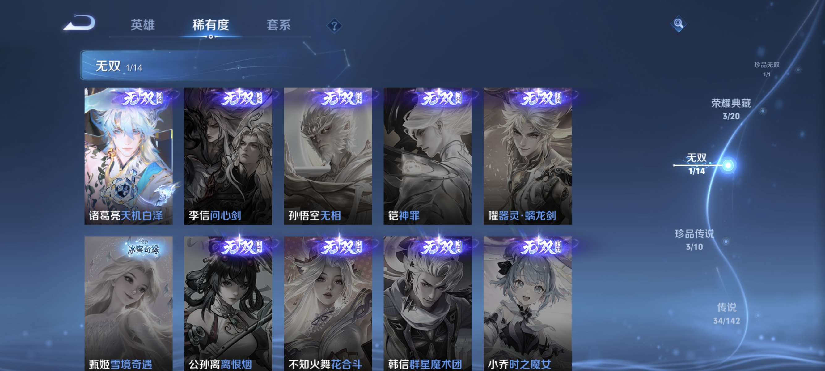 WZLX4289821王者荣耀账号详情图6