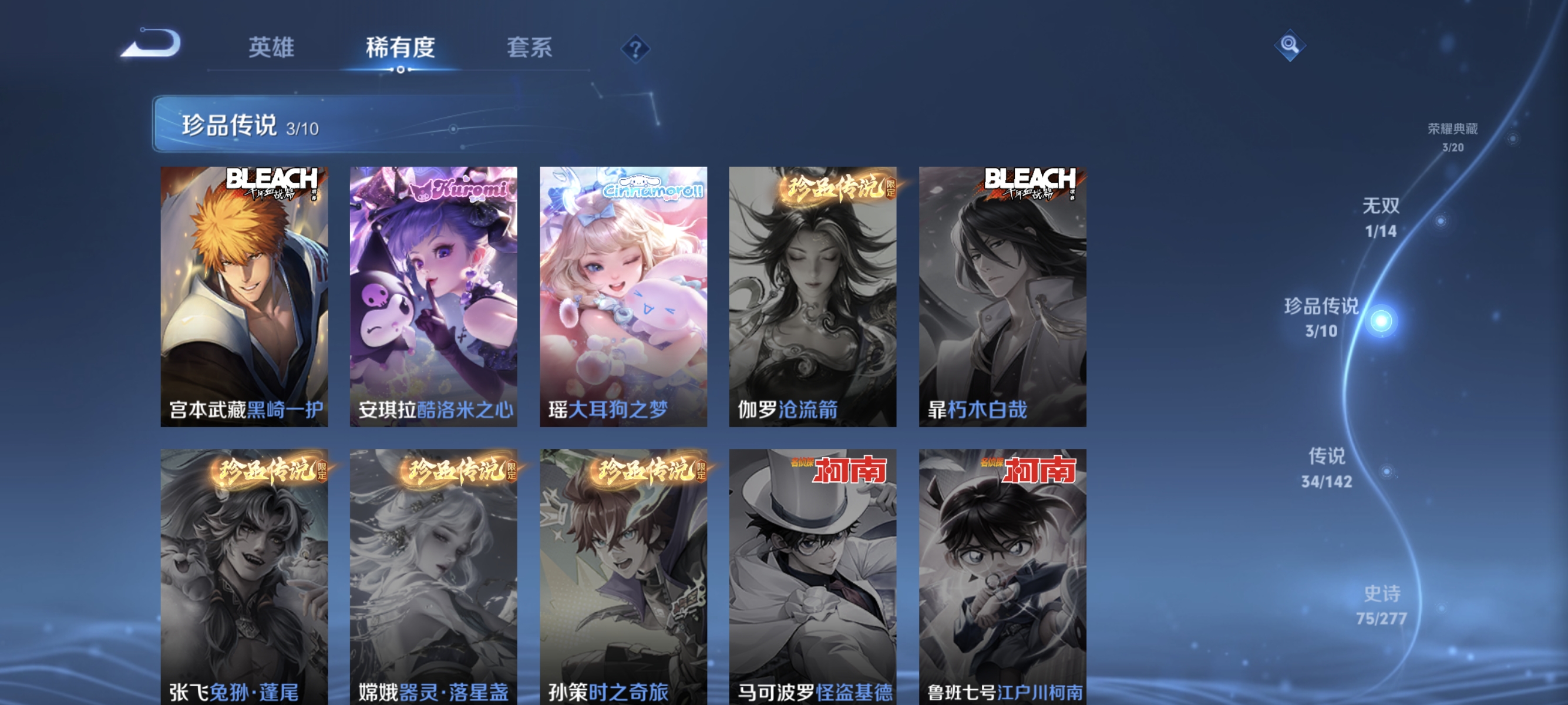 WZLX4289821王者荣耀账号详情图7