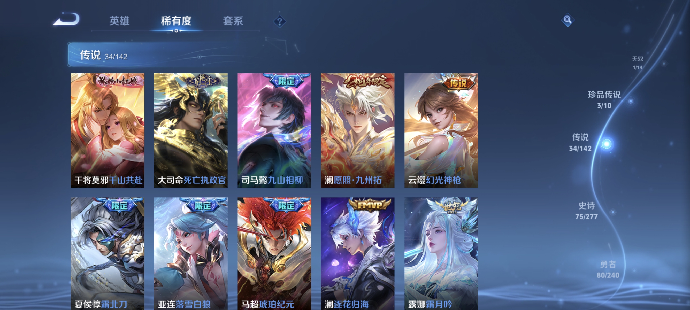 WZLX4289821王者荣耀账号详情图8