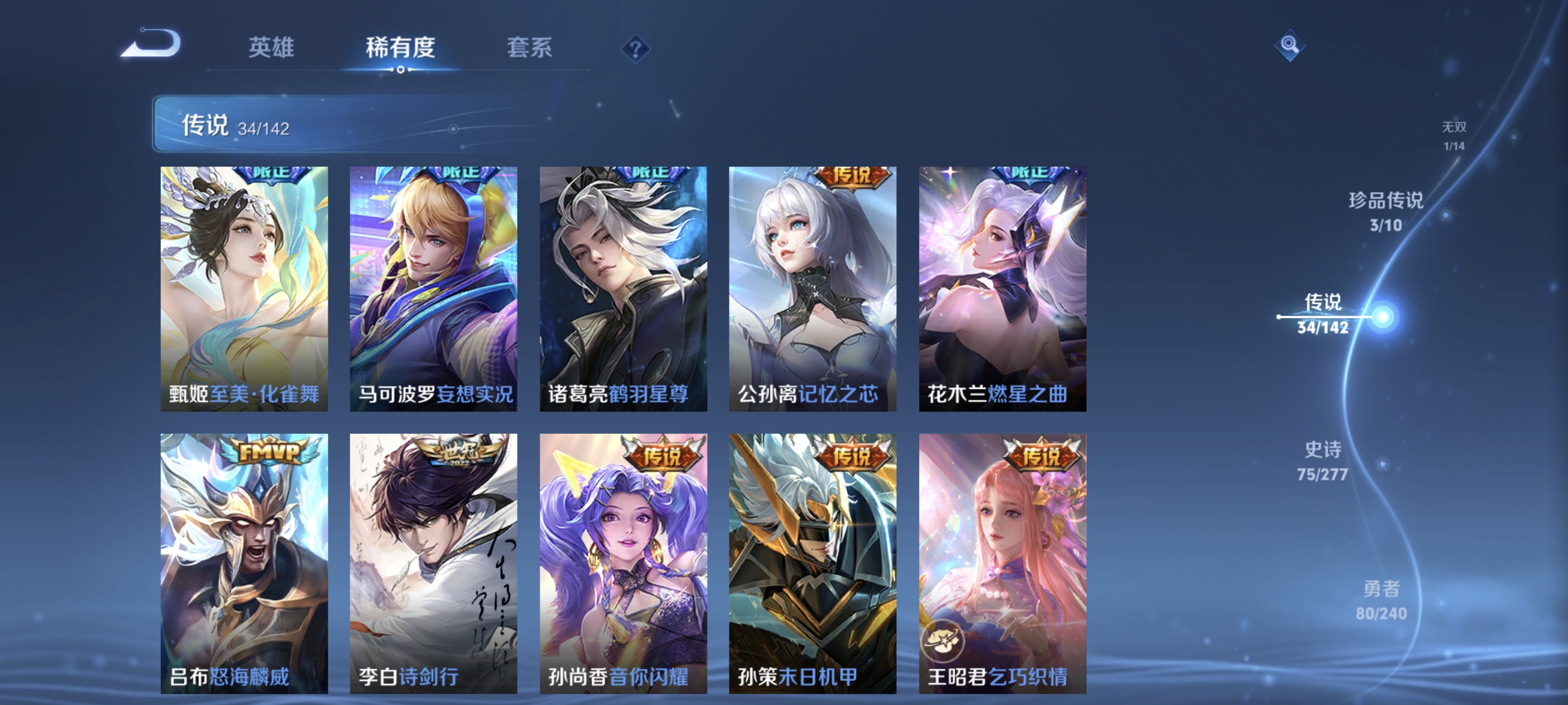 WZLX4289821王者荣耀账号详情图9