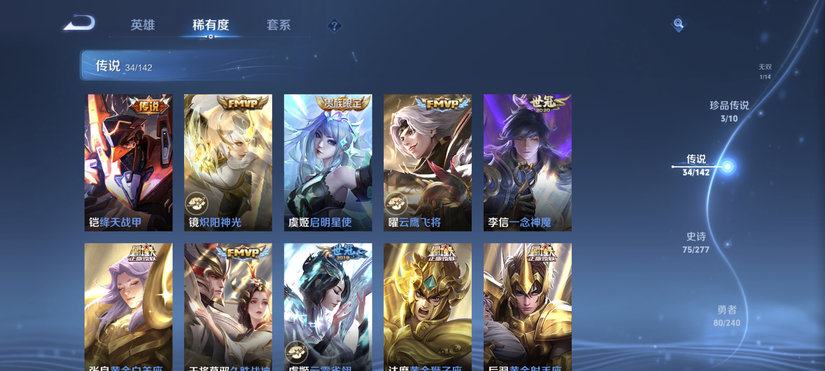 WZLX4289821王者荣耀账号详情图10