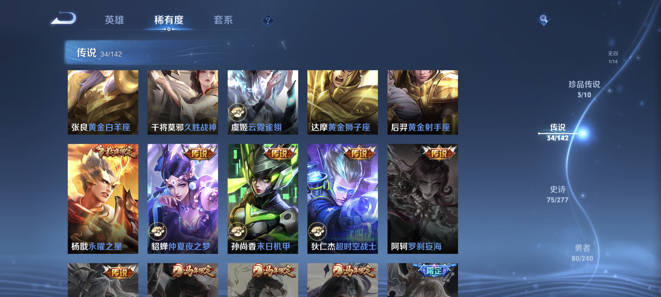 WZLX4289821王者荣耀账号详情图11