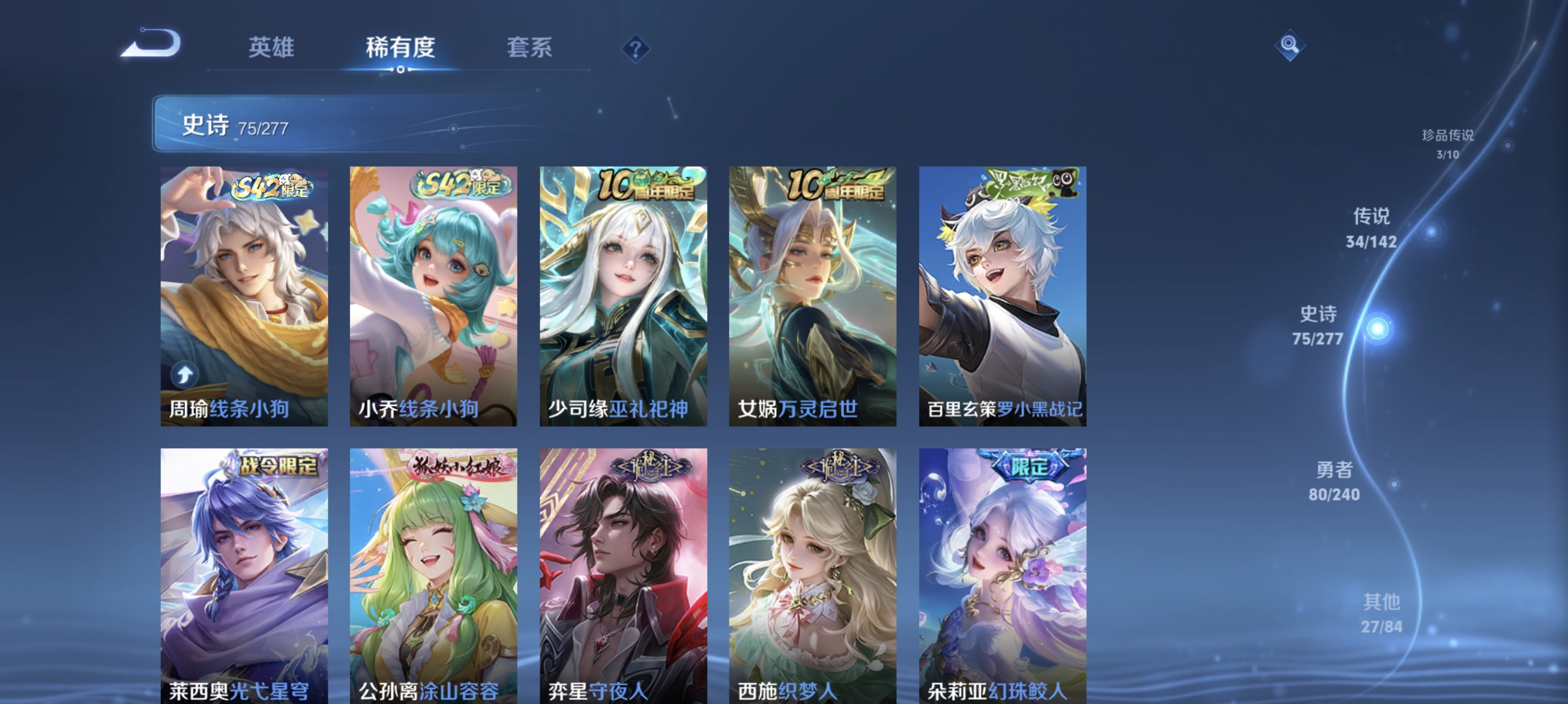 WZLX4289821王者荣耀账号详情图12