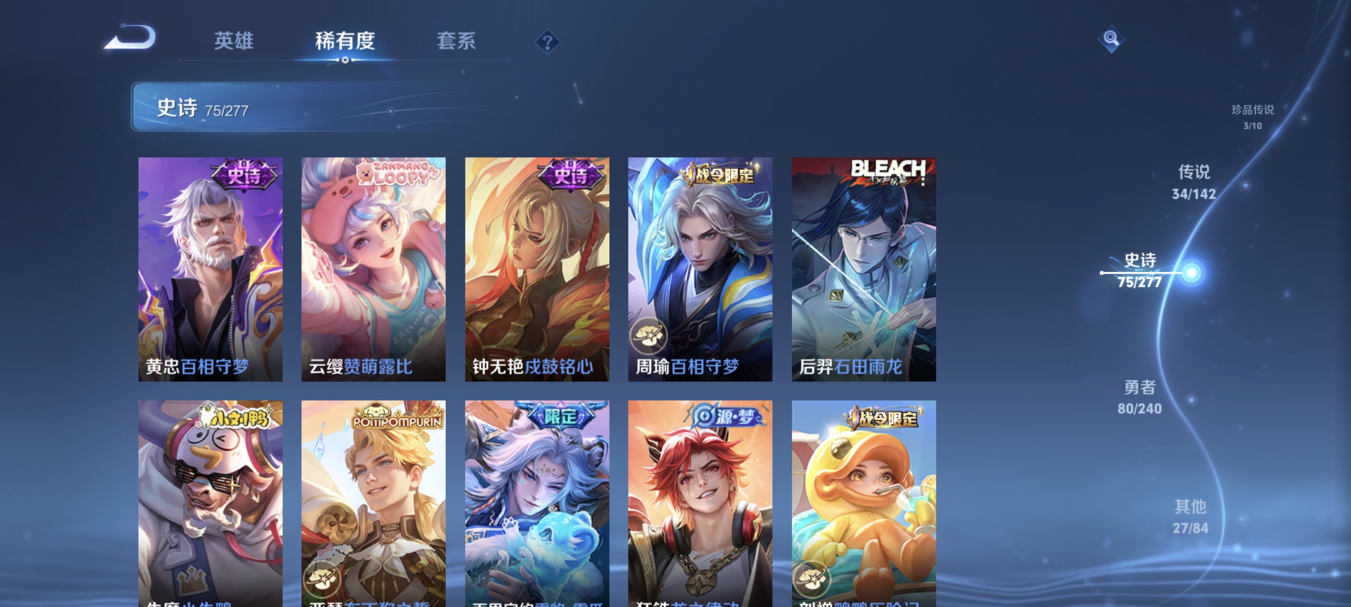 WZLX4289821王者荣耀账号详情图13