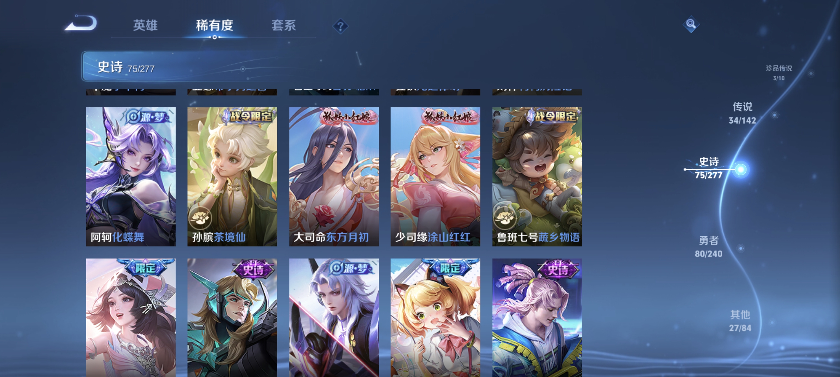 WZLX4289821王者荣耀账号详情图14