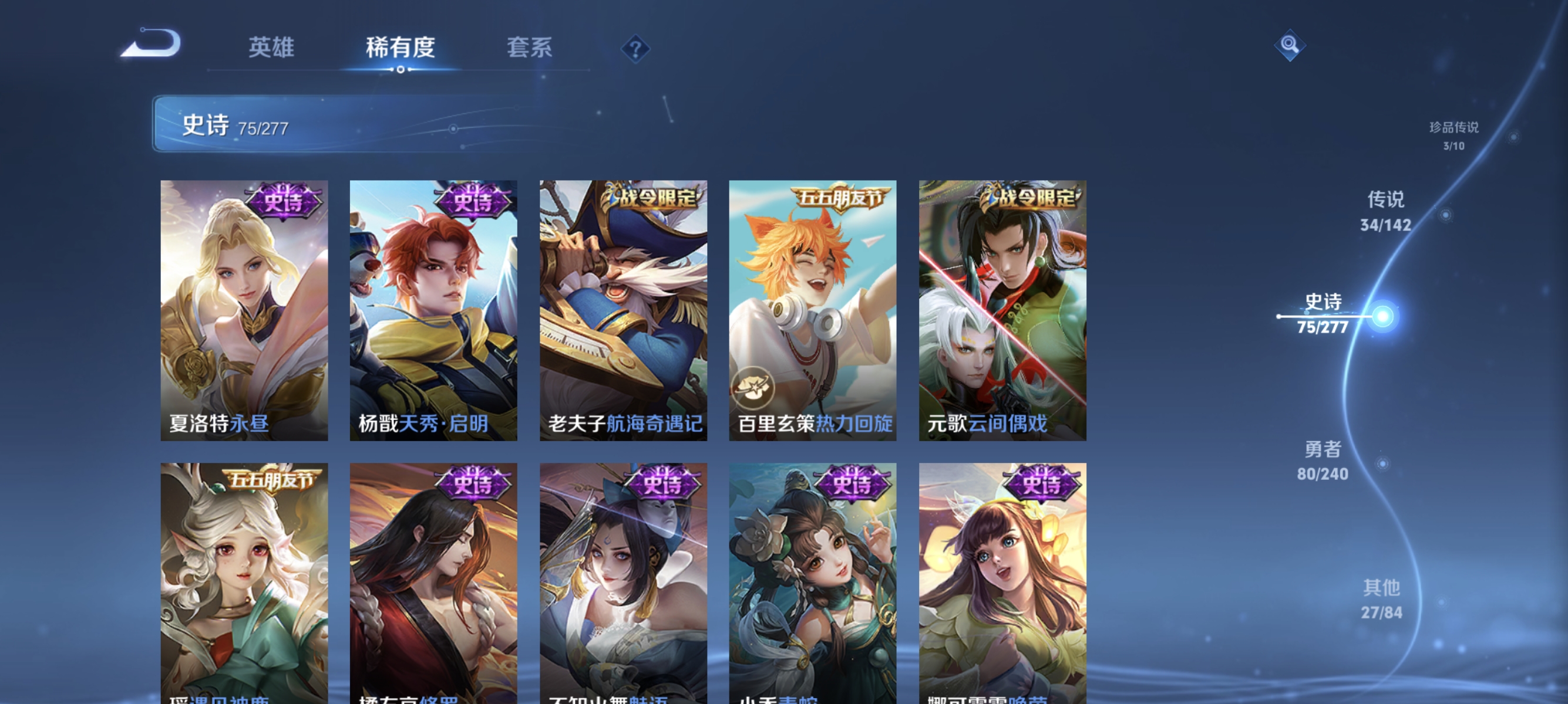 WZLX4289821王者荣耀账号详情图15