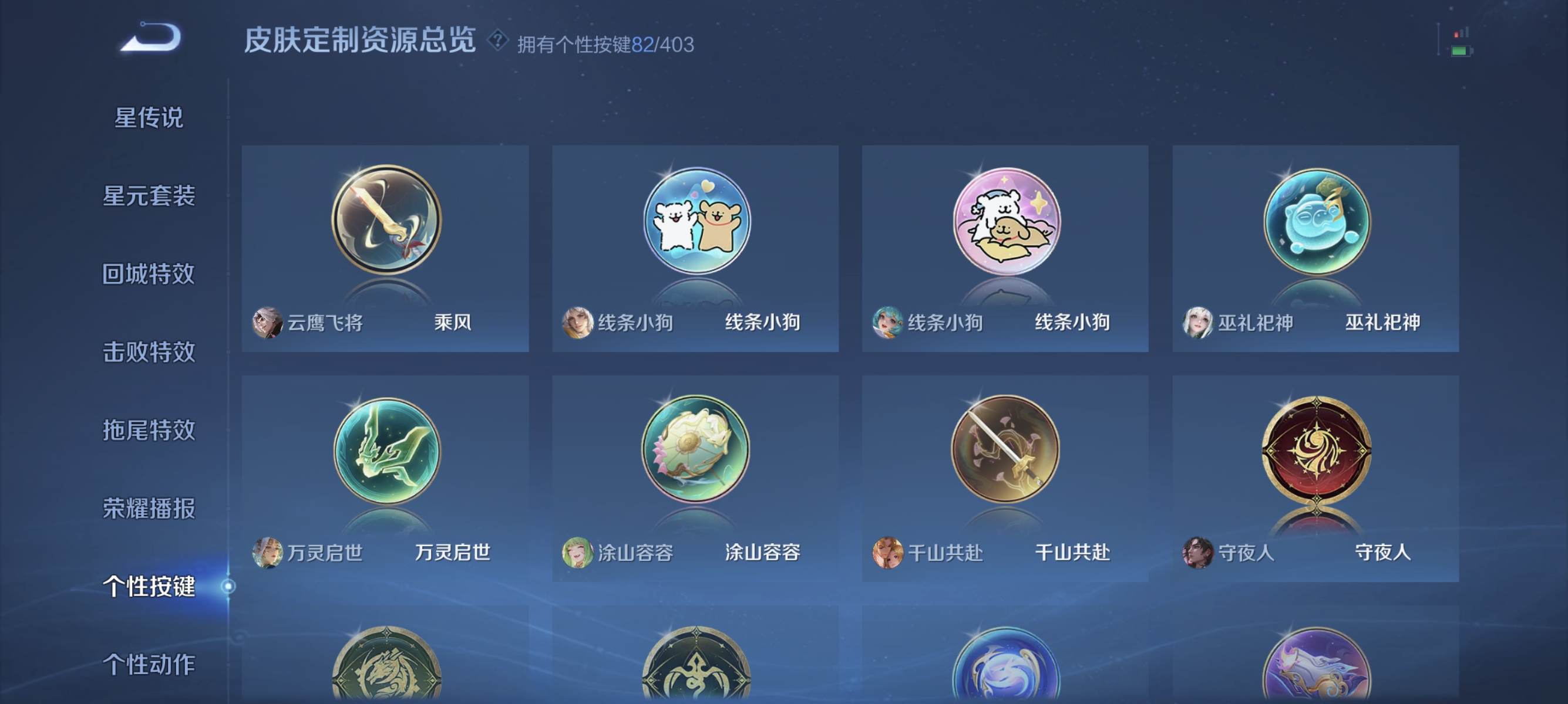 WZLX4289821王者荣耀账号详情图17