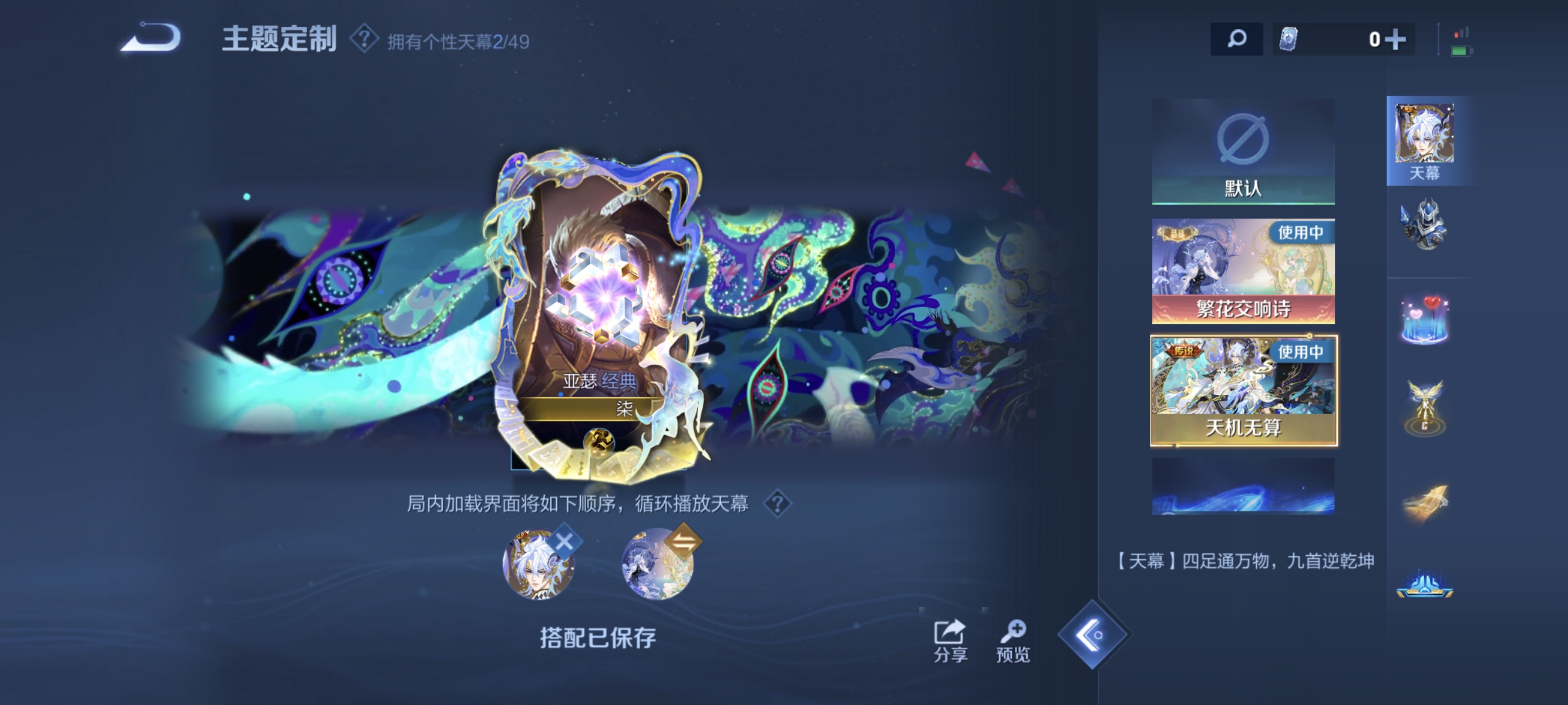 WZLX4289821王者荣耀账号详情图18