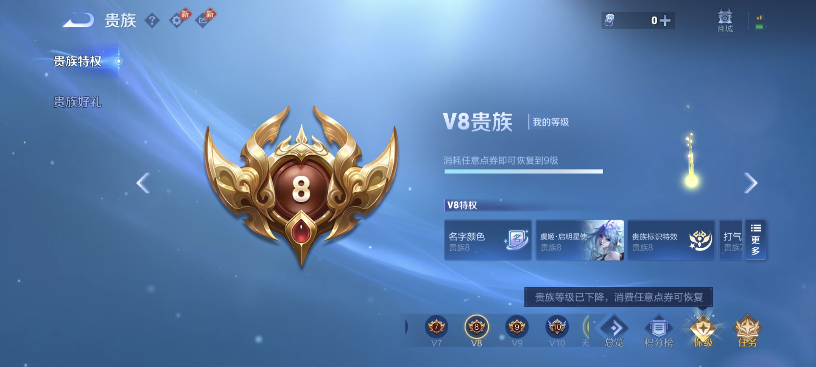 WZLX4289821王者荣耀账号详情图19