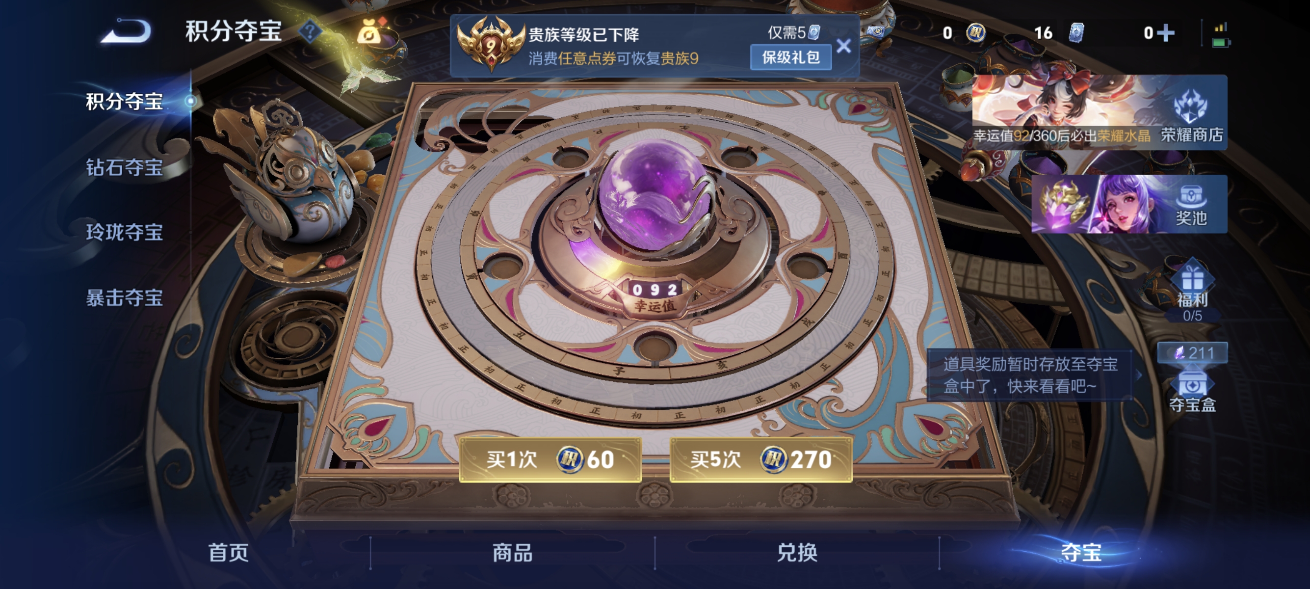 WZLX4289821王者荣耀账号详情图20