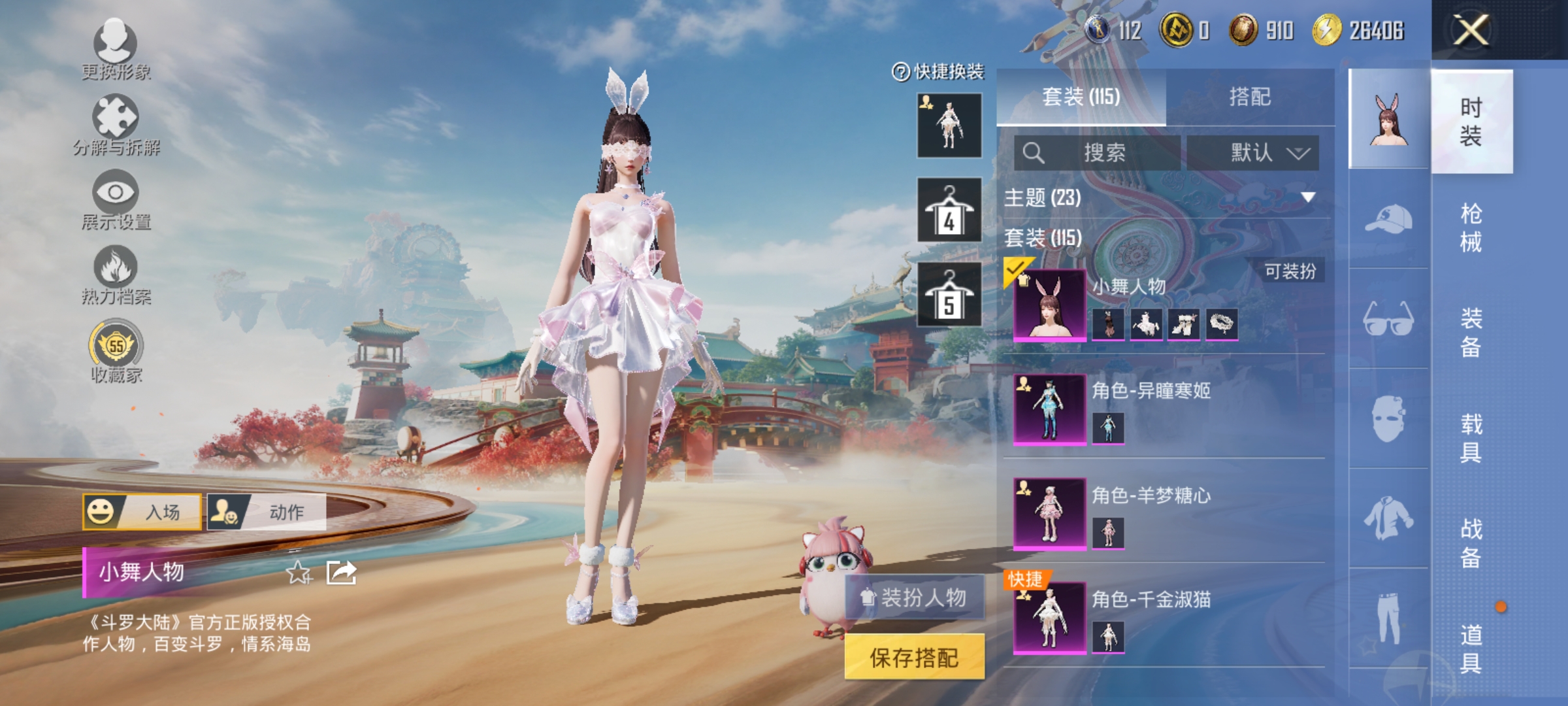 和平精英账号安卓QQ【13特效枪5粉装 秒换绑不用等】 安卓Q区-44476热力值-114套装-156枪皮 【5粉装】 人物-小舞·雪昙 呆萌星弥 角色-异瞳寒姬 角色-羊梦糖心 角色-千金淑猫【13特效枪】 AKS-7