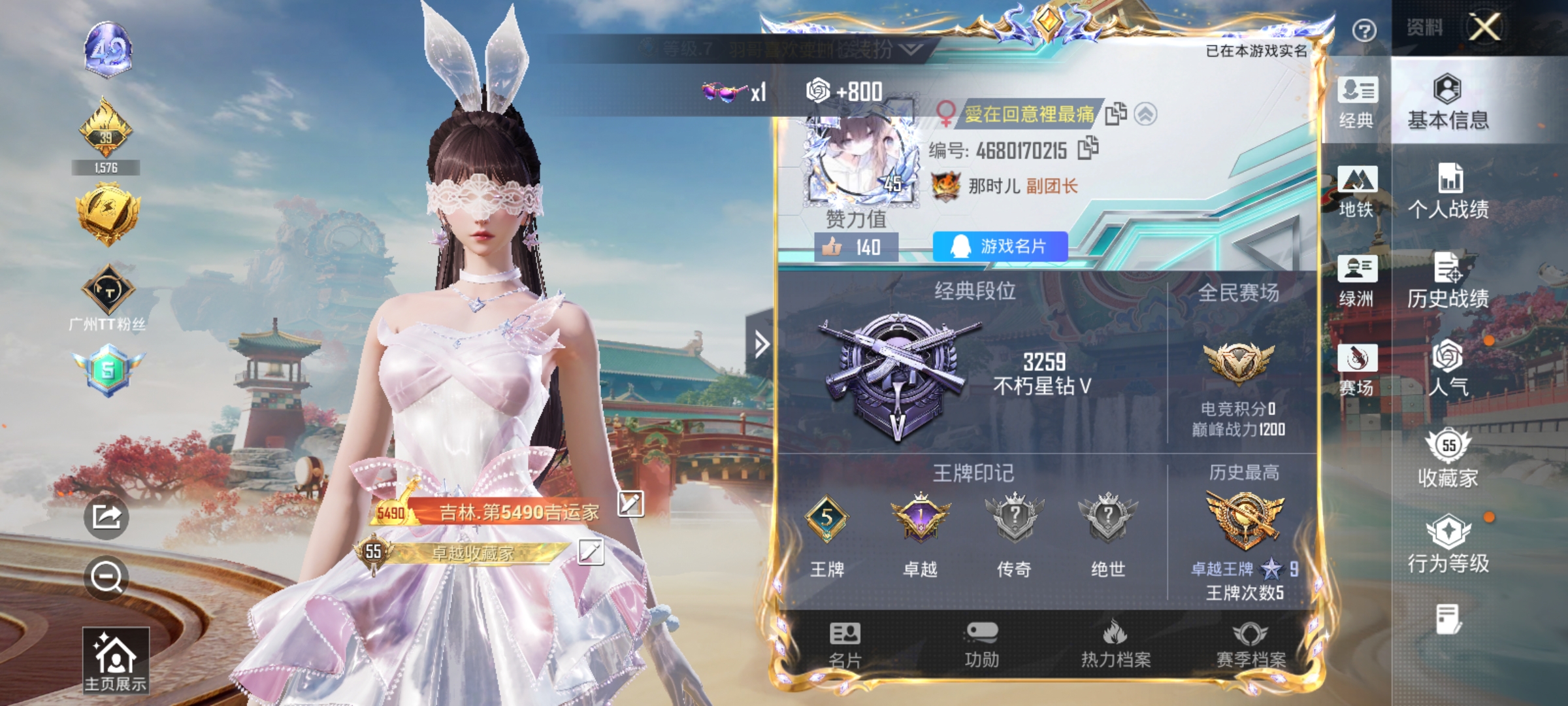 HPLX4164373和平精英账号详情图2