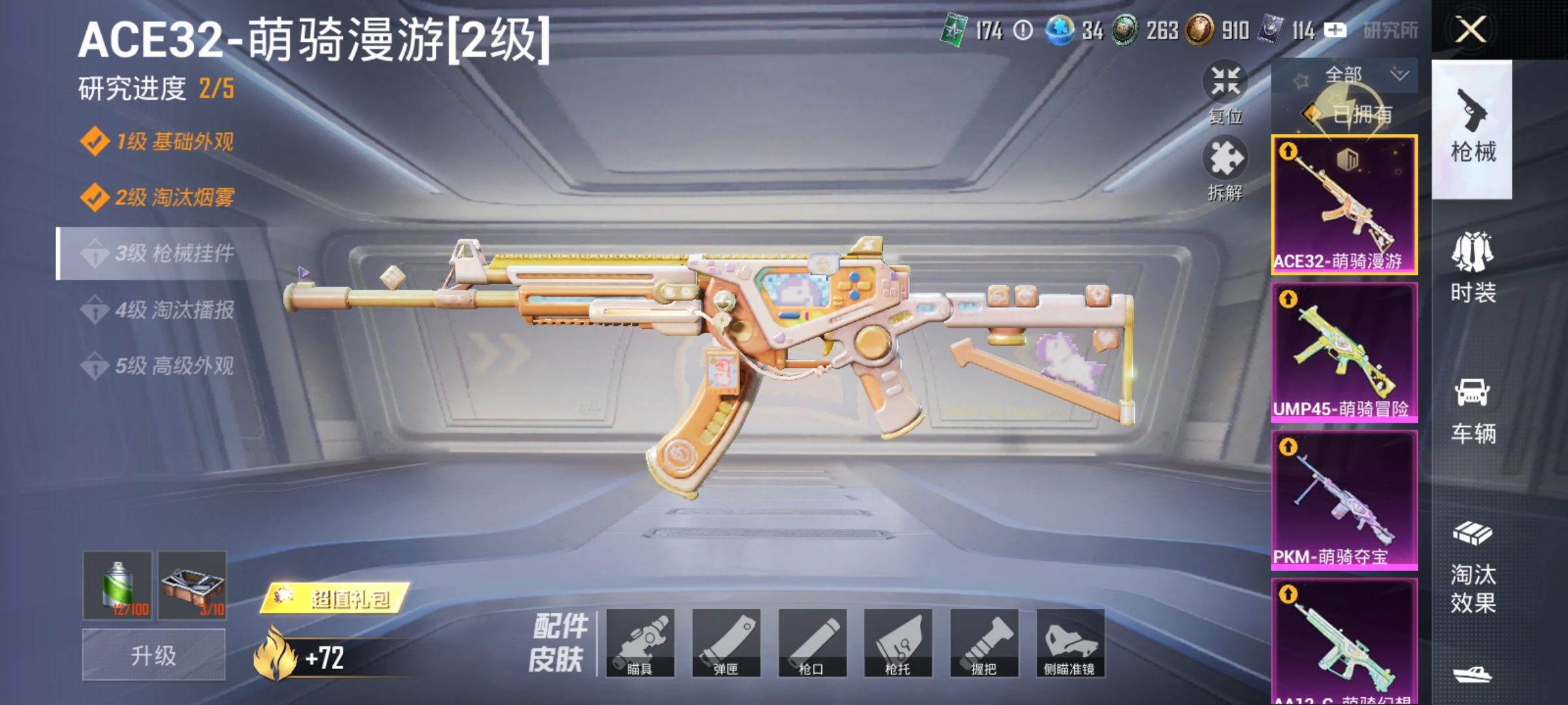 HPLX4164373和平精英账号详情图3