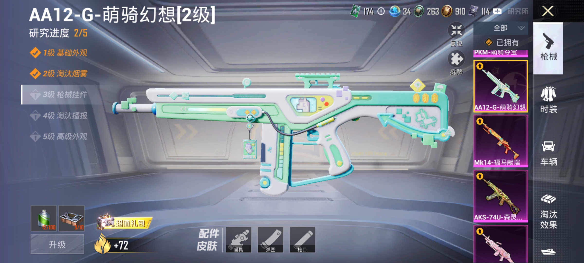 HPLX4164373和平精英账号详情图4