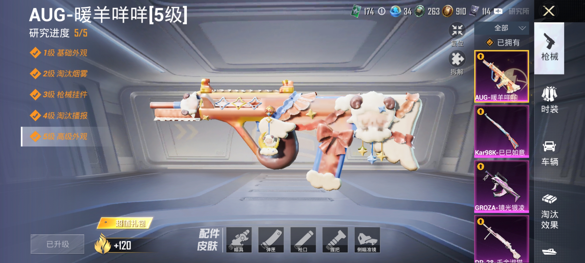 HPLX4164373和平精英账号详情图6