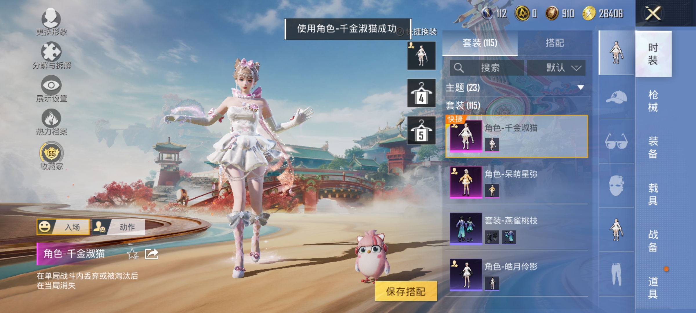 HPLX4164373和平精英账号详情图7