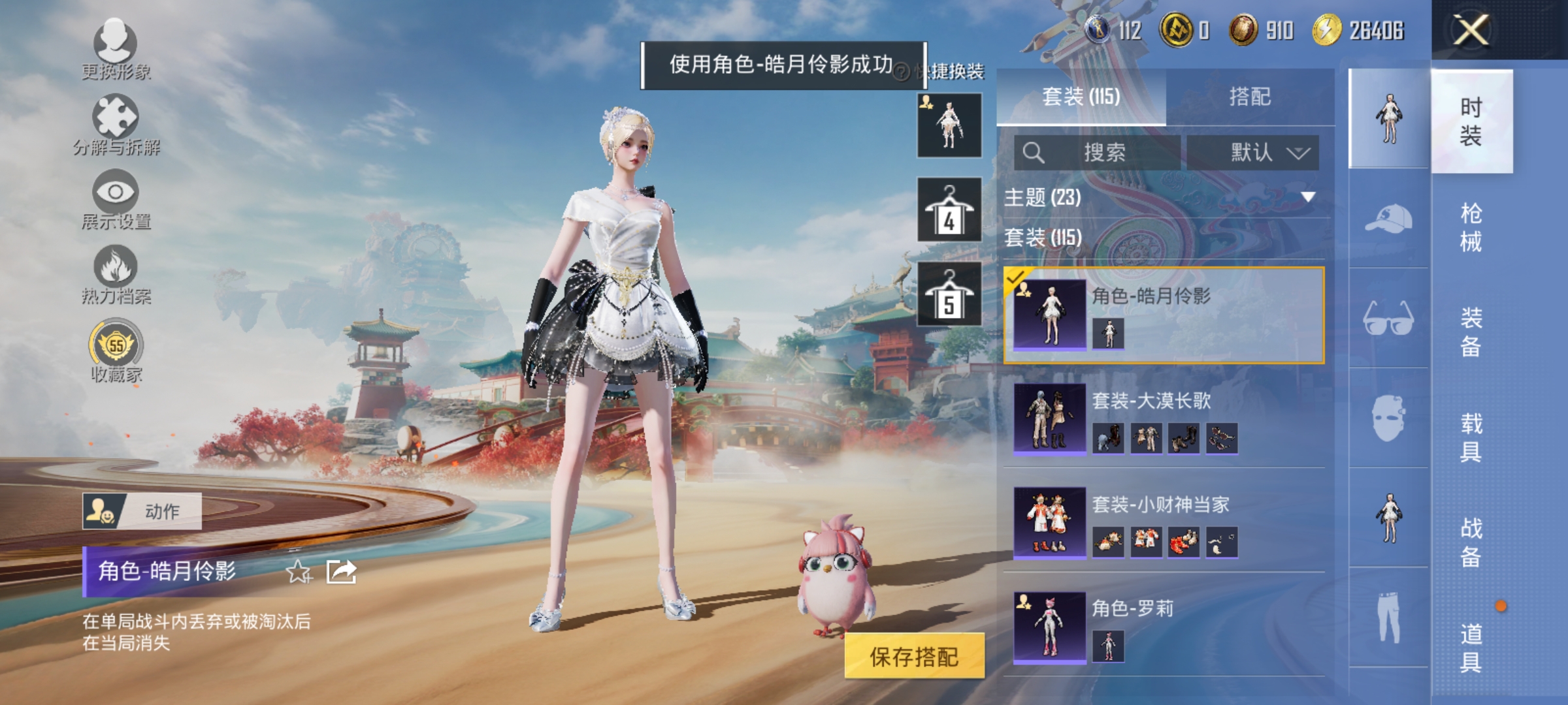 HPLX4164373和平精英账号详情图8