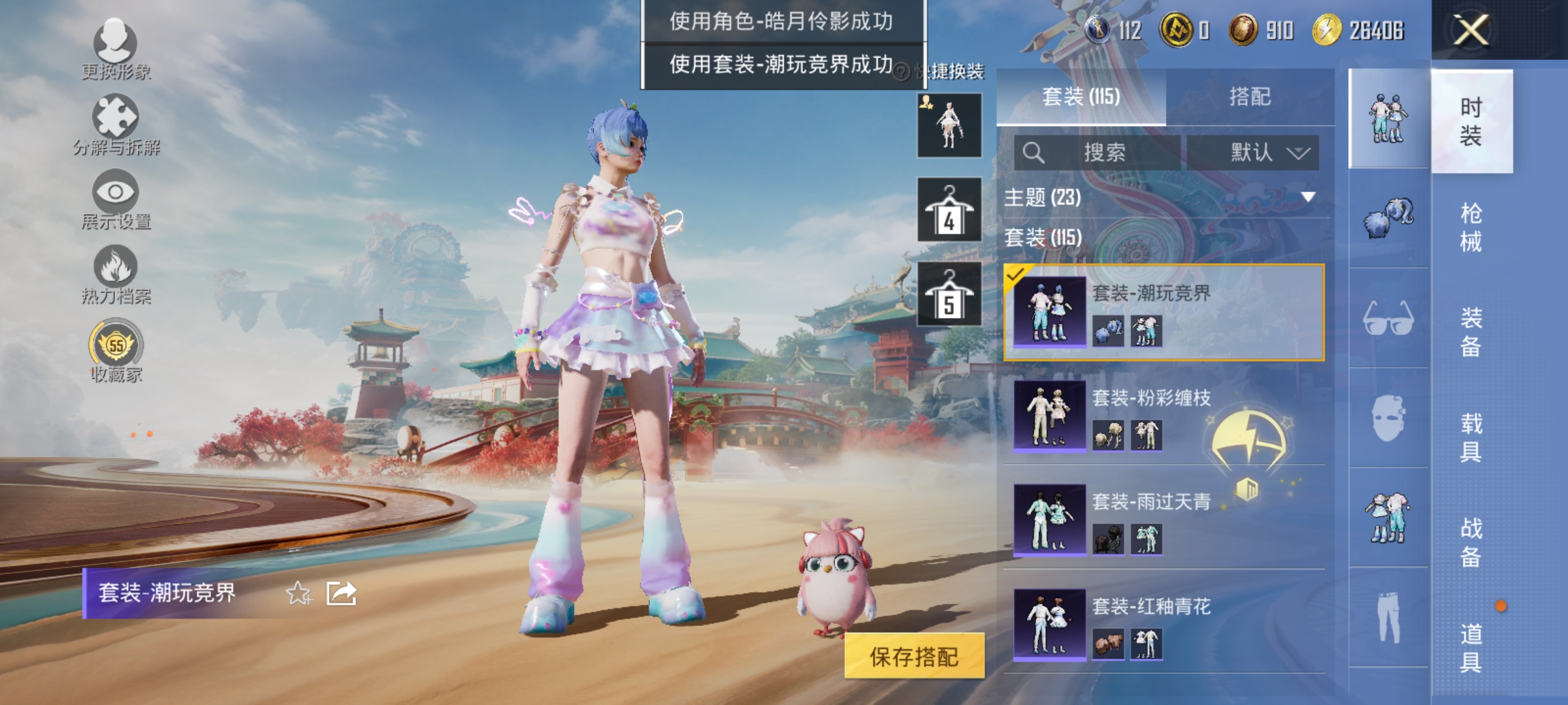 HPLX4164373和平精英账号详情图9