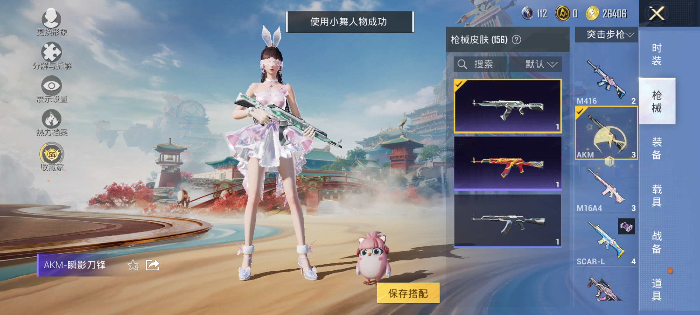 HPLX4164373和平精英账号详情图11