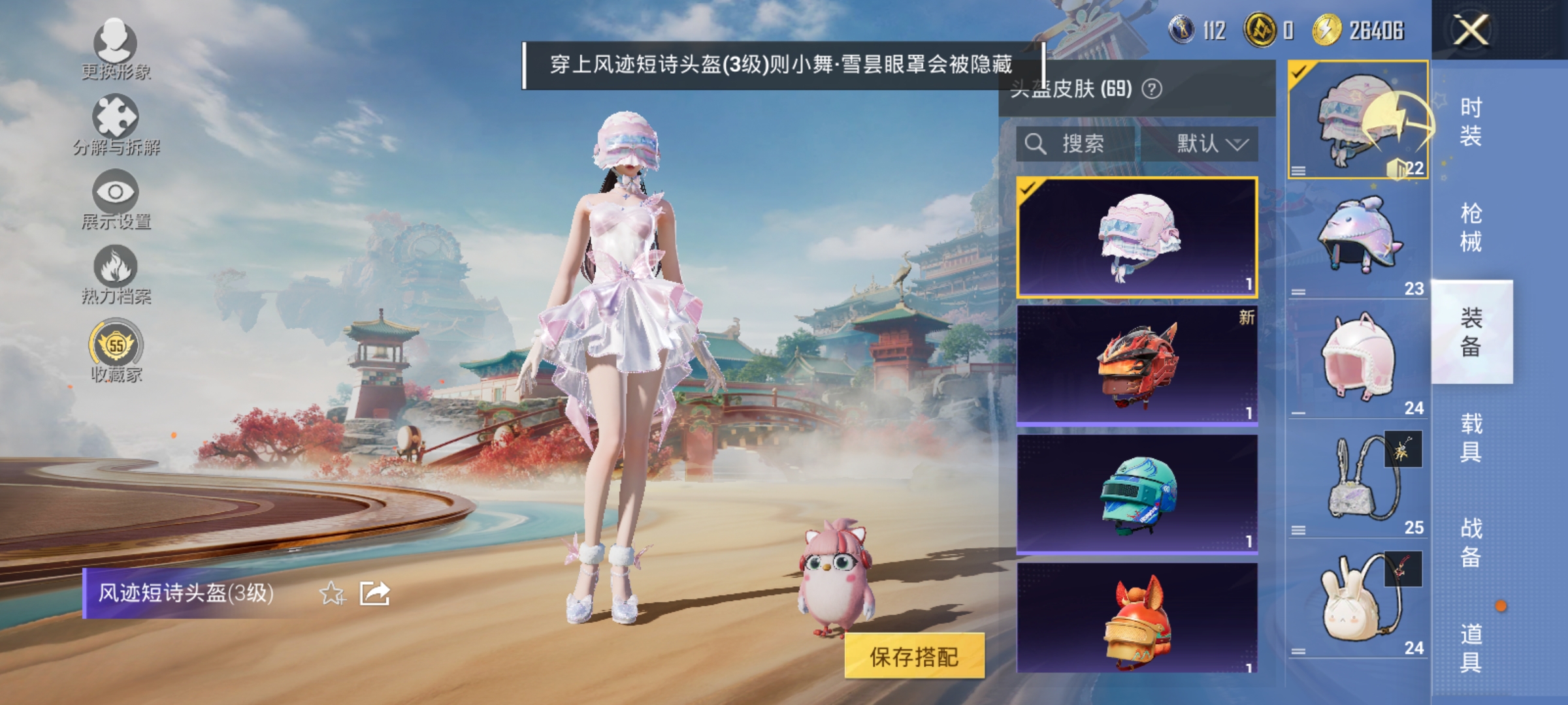 HPLX4164373和平精英账号详情图12