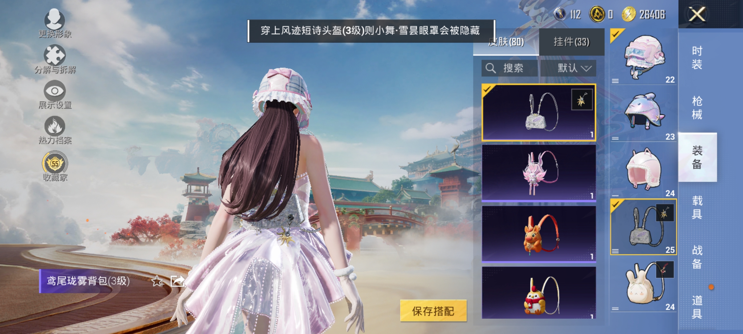 HPLX4164373和平精英账号详情图13