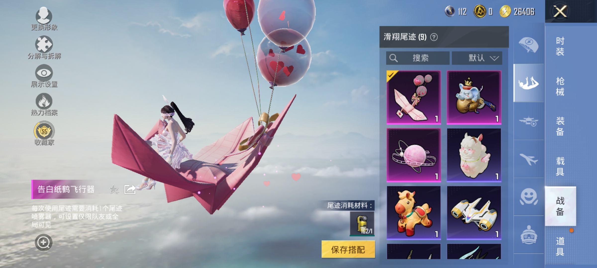 HPLX4164373和平精英账号详情图15