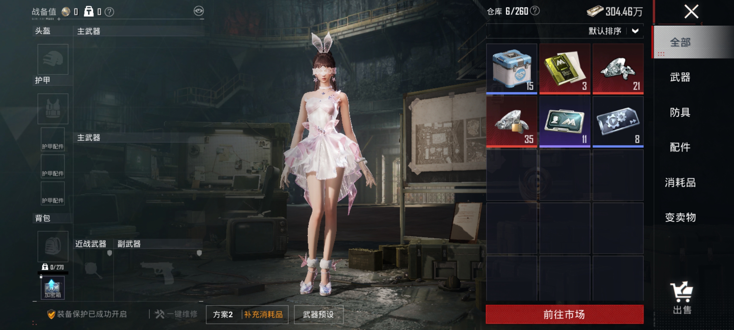 HPLX4164373和平精英账号详情图18