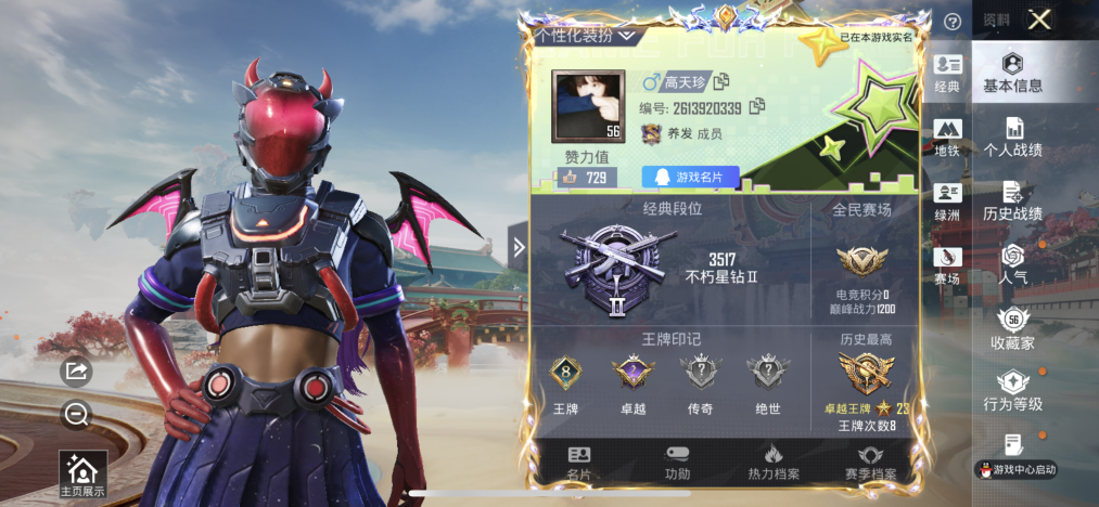 HPLX4164417和平精英账号详情图2 HPLX4164417和平精英账号详情图2