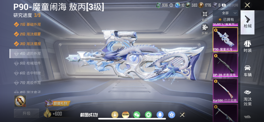 HPLX4164417和平精英账号详情图4 HPLX4164417和平精英账号详情图4