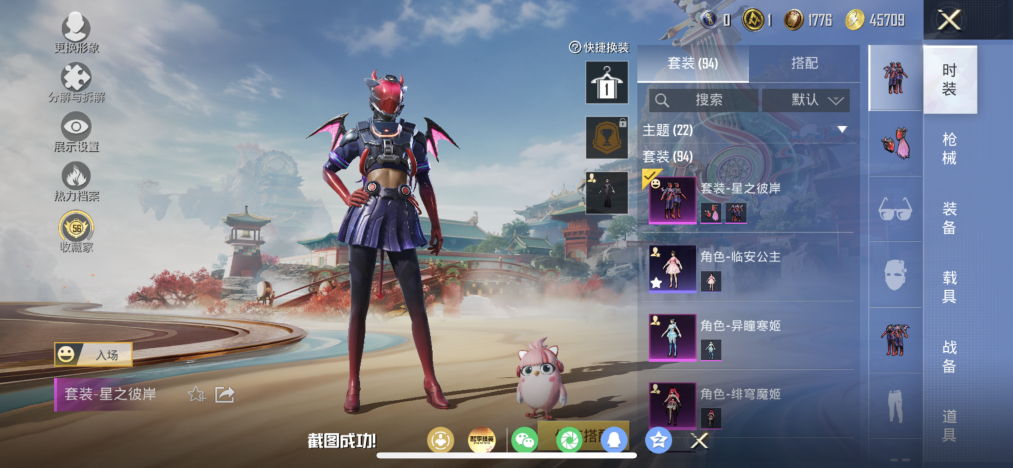 HPLX4164417和平精英账号详情图5 HPLX4164417和平精英账号详情图5