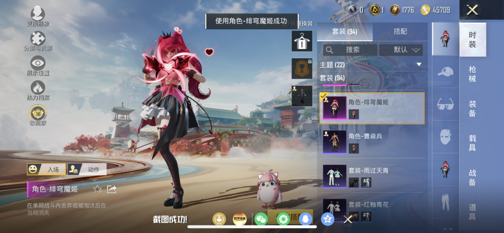 HPLX4164417和平精英账号详情图6 HPLX4164417和平精英账号详情图6