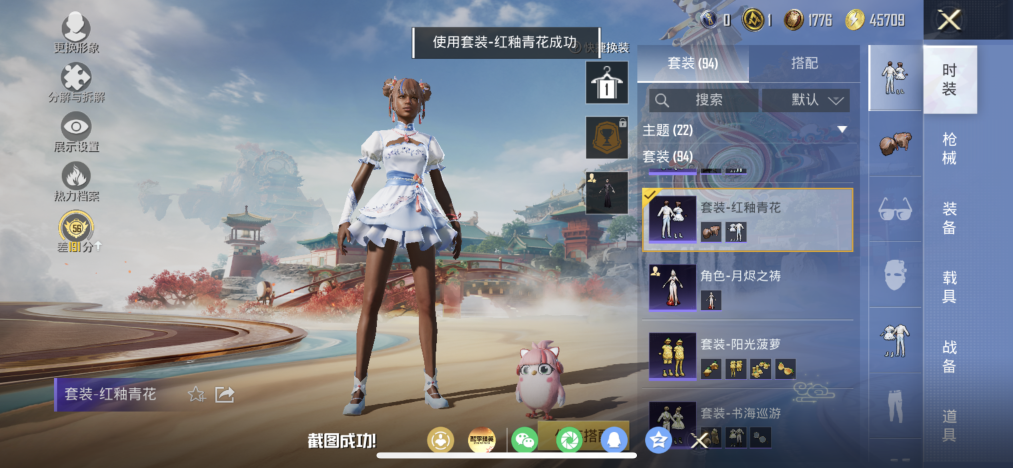 HPLX4164417和平精英账号详情图7 HPLX4164417和平精英账号详情图7