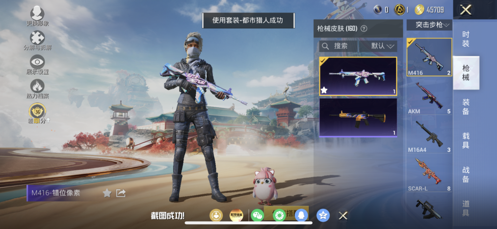 HPLX4164417和平精英账号详情图8 HPLX4164417和平精英账号详情图8