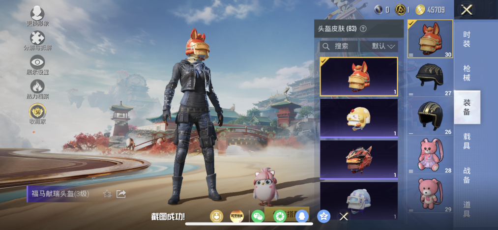 HPLX4164417和平精英账号详情图10 HPLX4164417和平精英账号详情图10