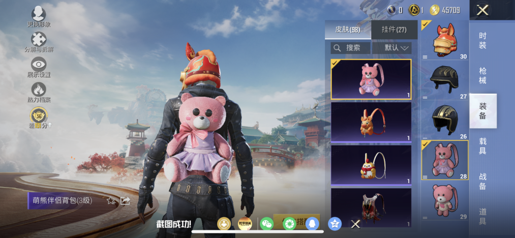 HPLX4164417和平精英账号详情图11 HPLX4164417和平精英账号详情图11