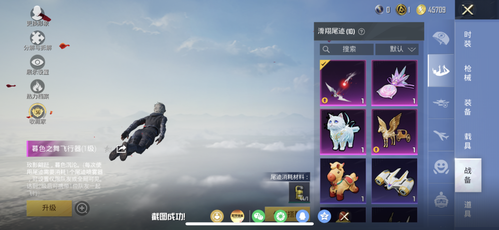 HPLX4164417和平精英账号详情图13 HPLX4164417和平精英账号详情图13