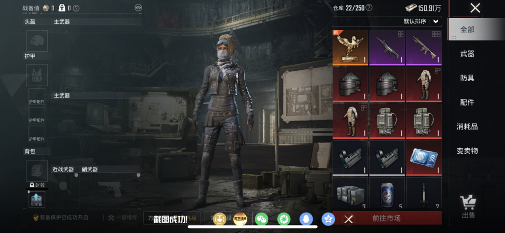 HPLX4164417和平精英账号详情图16 HPLX4164417和平精英账号详情图16