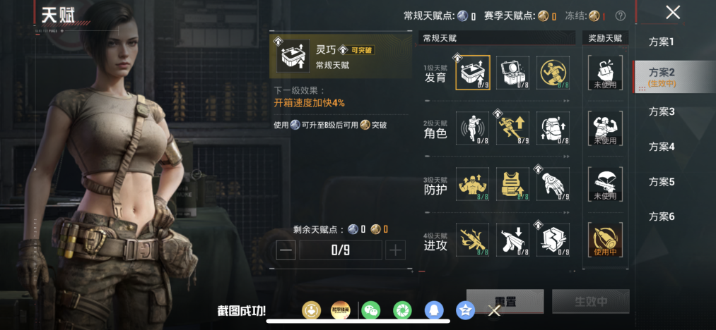 HPLX4164417和平精英账号详情图17 HPLX4164417和平精英账号详情图17