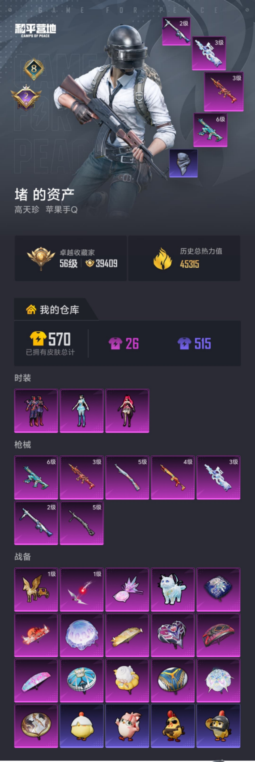 HPLX4164417和平精英账号详情图18 HPLX4164417和平精英账号详情图18