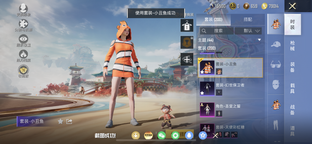 HPLX4164235和平精英账号详情图6