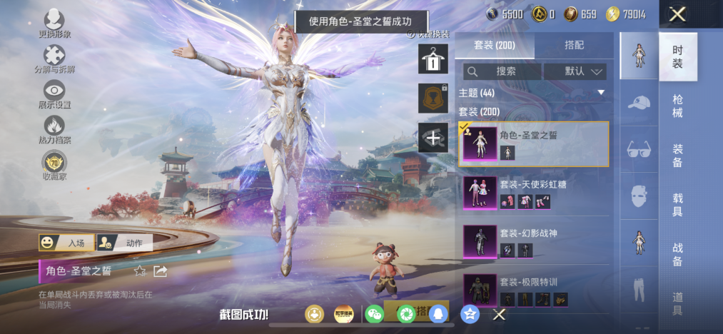 HPLX4164235和平精英账号详情图7