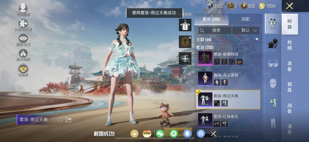 HPLX4164235和平精英账号详情图8